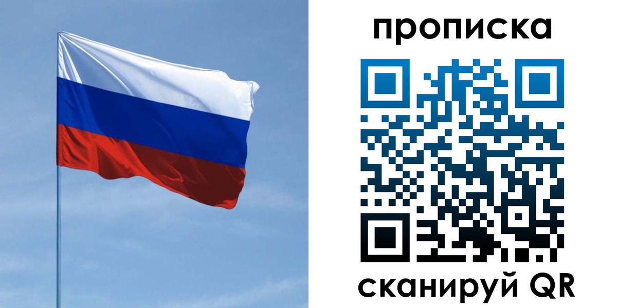 регистрация для школы в Амурске