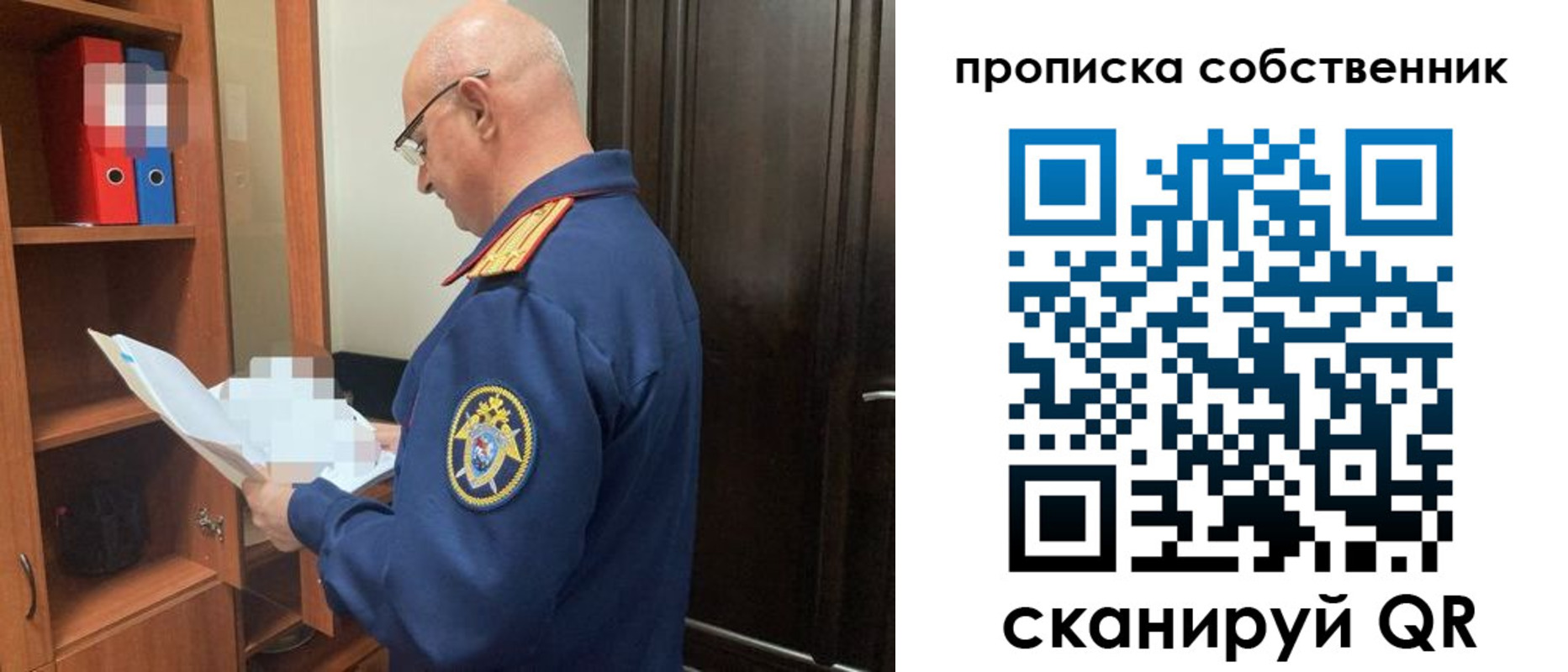 временная регистрация 2025 в Амурске
