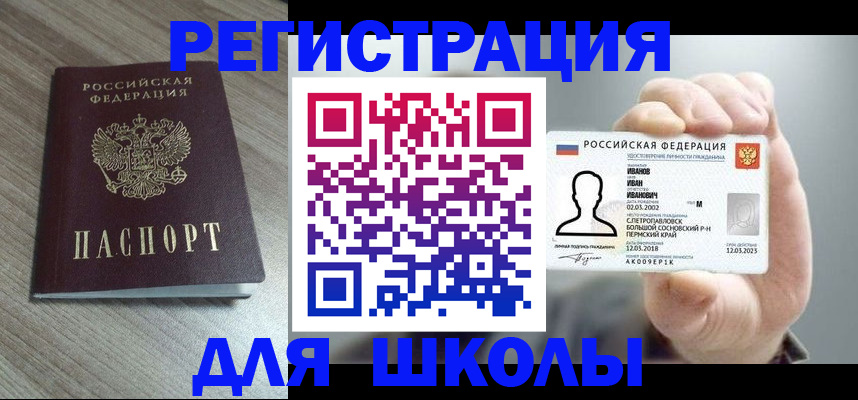 прописка поиск в Амурске